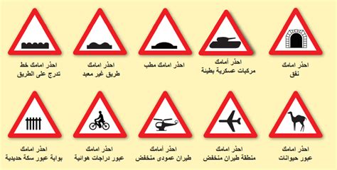 Qatar Traffic New Warning Signs My Car World