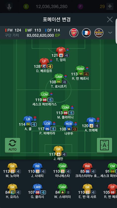 아스날 커리어 최고 경기 ㄹㅇ. 피파 온라인4 인벤 : 아스날 무패우승 스쿼드 아시는 분 조언좀 ...
