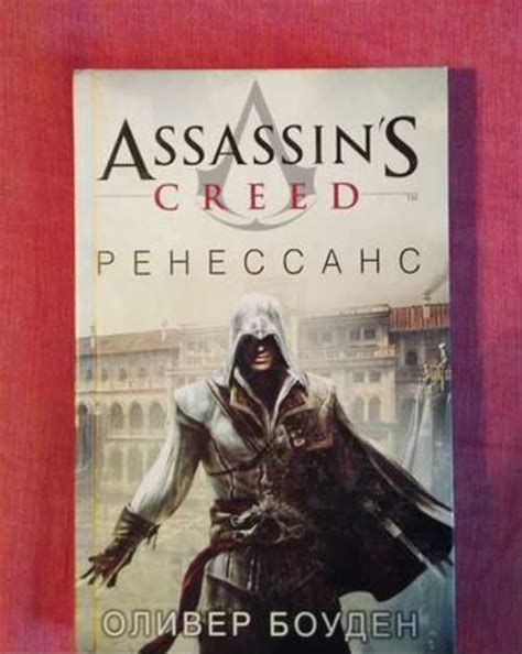 Assassin S Creed Festima Ru