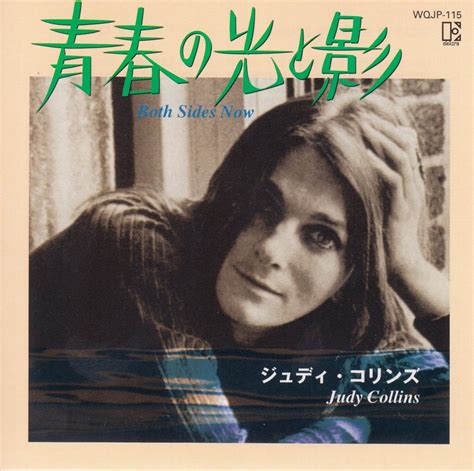 Both Sides Now By Judy Collins 3 Records