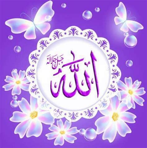 Gambar ini cocok untuk anak. Kaligrafi Berwarna Mudah - Gambar Islami