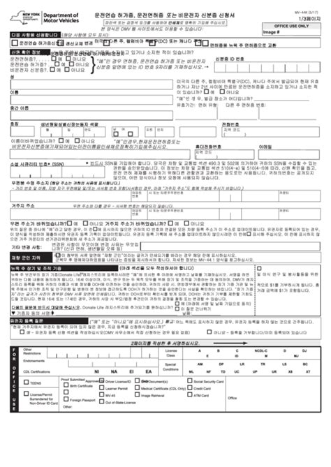 Dmv Form Dl 44 Printable Jzaguru