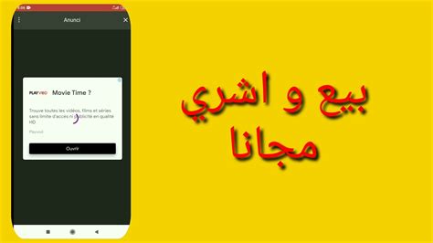 Afar Tayara Site De Petites Annonces Gratuites En Tunisie Youtube