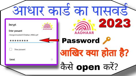 Aadhar Card Download Password Adhar Card Pdf File Open Password
