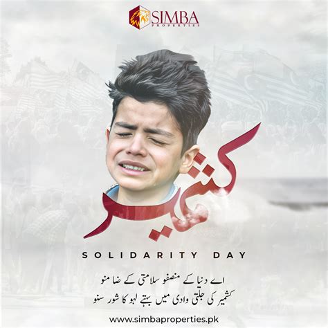 5 February Kashmir Solidarity Day On Behance