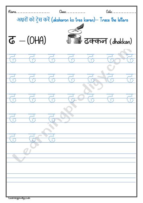 Hindi Alphabets Varnamala Vyanjan Tracing Consonants Ta Nna