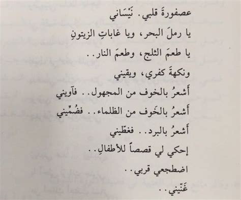 Maybe you would like to learn more about one of these? poetry, nizar qabbani, and كلمات‬ image (With images ...
