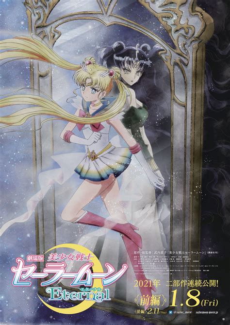 Il Nuovo Trailer Di Sailor Moon Eternal Include La Voce Narrante Di Kotono Mitsuishi