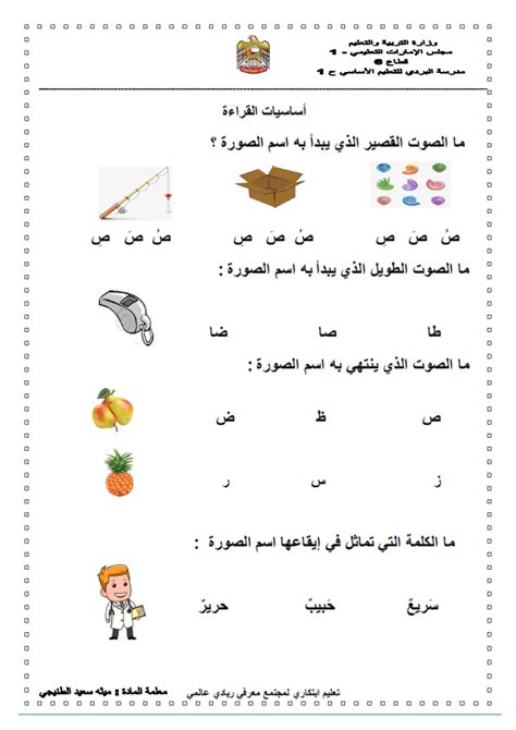 المراجع علم التجويد التجويد لغةً: أوراق عمل (مراجعة) في مادة اللغة العربية للصف الأول الفصل ...