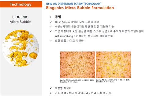 공지 차량 소음/진동 솔루션 모니터링 ui. 바이오제닉스