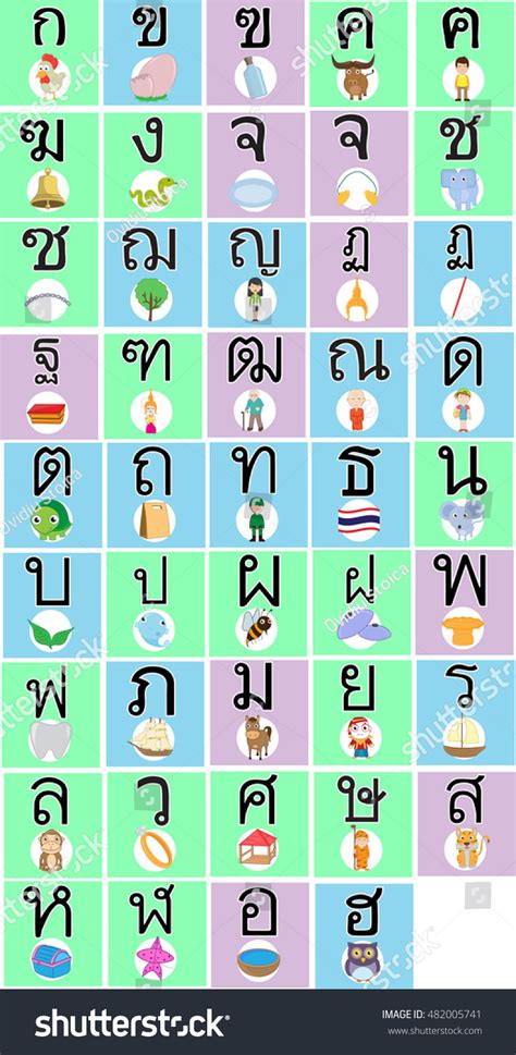 Thai Alphabet Cartoon Vector Items Every เวกเตอร์สต็อก ปลอดค่า