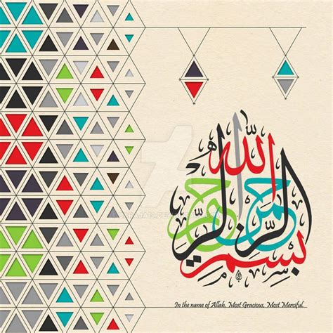 Basmalah New 6 By Baraja19 On Deviantart Islamic Art Pattern Islamic