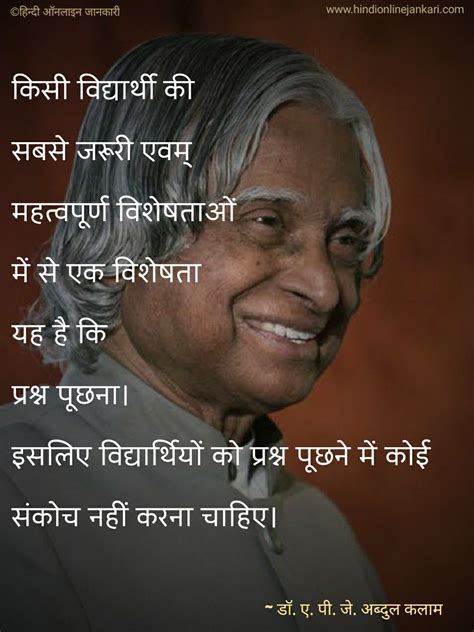 Apj Abdul Kalam Ke Quotes In Hindi Alro Quotes