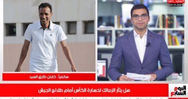 الزمالك يعلن قائمة مباراة الجونة.وعودة فرجاني ساسي ومصطفى محمد. طارق السيد: "غياب فرجانى ساسى ومصطفى محمد لا يؤثر والزمالك ...