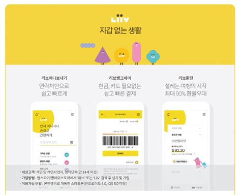 할로윈때 커버하는 사람 분명히 있을것 같은 펜트하우스 캐릭터 3. KB국민은행, '리브(Liiv)'가입자 4백만명 돌파