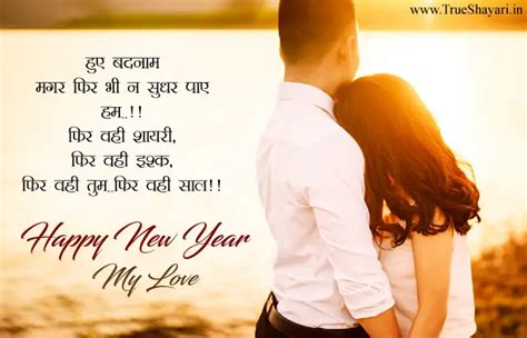 Happy New Year Images In Hindi With Shayari नववर्ष 2024 की शुभकामनाएँ
