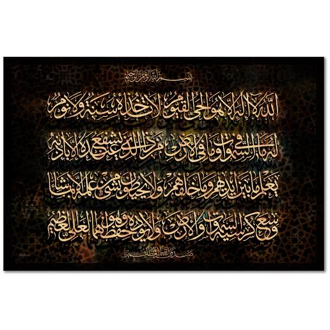 Ayatul Kursi Wide Islamic Art Calligraphy Calligraphy Art Arabic