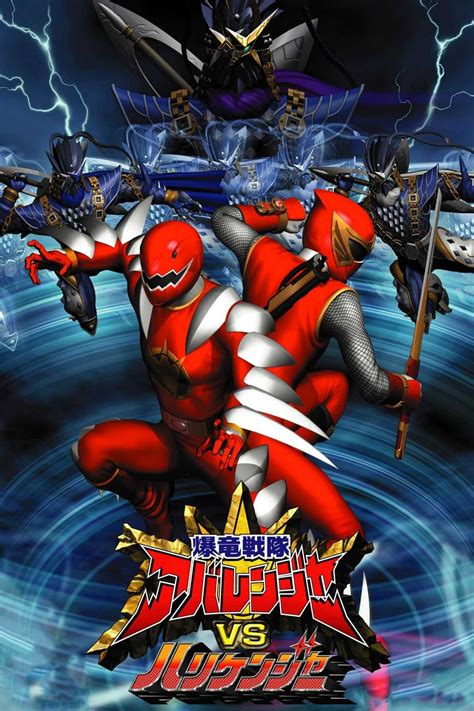 Bakuryuu Sentai Abaranger Vs Hurricaneger 2004 Posters — The Movie