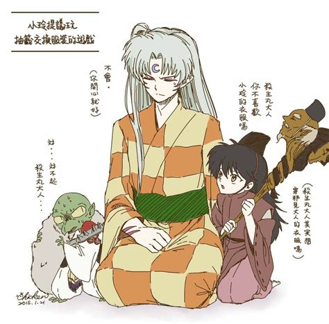 Well Something Weird Happened Sesshomaru Rin Jaken Inuyasha Rin And Sesshomaru Trinity Blood