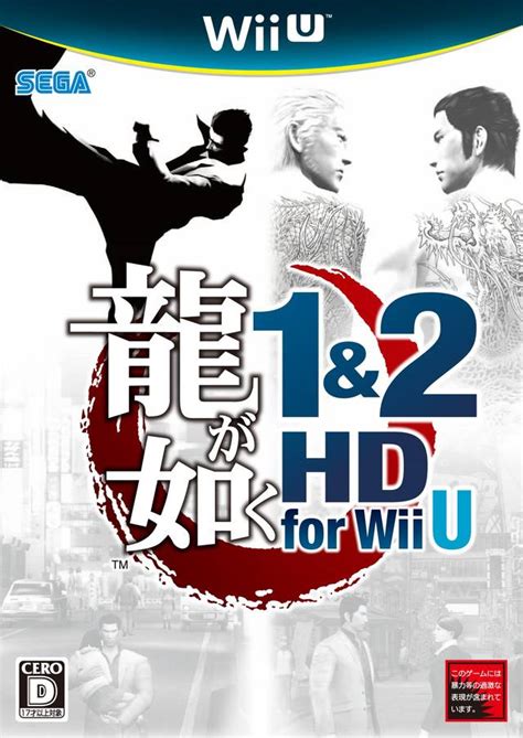 Ryū Ga Gotoku 1 And 2 Hd For Wii U Nintendo Fandom