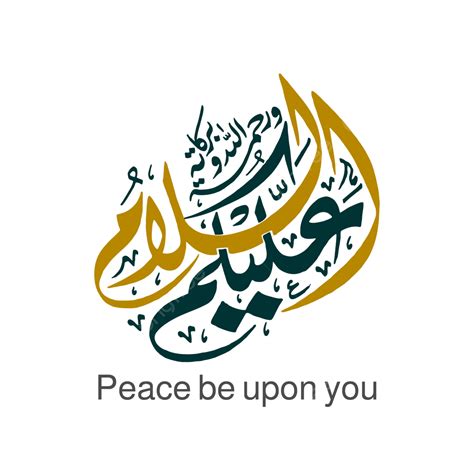 Assalamu Alaikum Islamic Greeting Arabic Calligraphy Peace Be Upon You