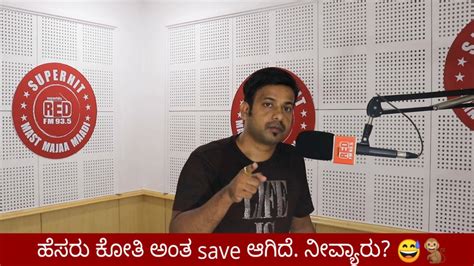 Red Fm Kannada Colour Kaage Rj Sunil Prank Calls Facebook