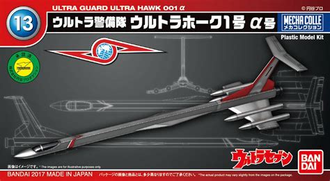 Mecha Collection 13 Ultraman Ultra Guard Ultra Hawk 001 Alpha Gundampros