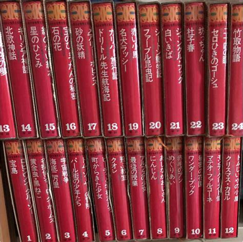 豪華 少年少女世界文学館 全24巻セット 2015年版 Asakusasubjp