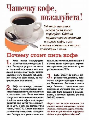 Почему стоит пить кофе | Альтернативное лечение, Домашнее лечение Картинка - Почему стоит пить кофе | Альтернативное лечение, Домашнее лечение