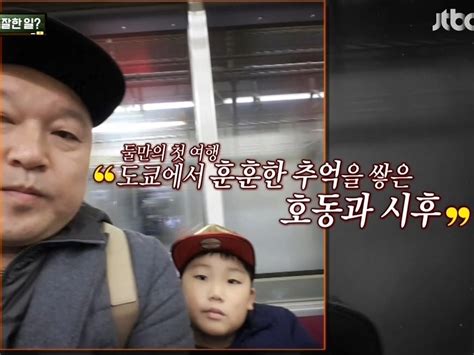 오늘 뉴스에 나온 강호동 아들 시후군. 강호동 아들 시후 : 네모판