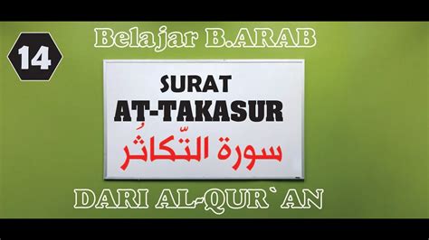 Belajar Bahasa Arab Dari Al Quran Surat At Takasur Youtube