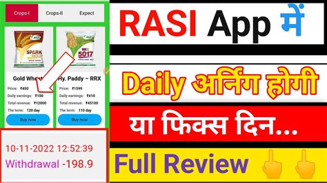 RASI App Today Withdrawal Payment Proof RASI App Today Payment Proof