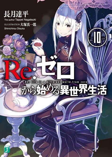 Re Zero Light Novel Volume Light Novel Anime Life Anime