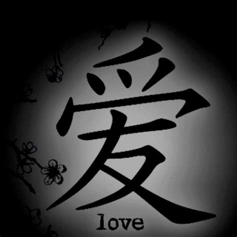 Kanji Symbol For Love