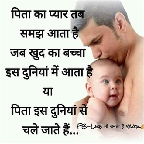 Hindi Quotes Images Hindi Quotes On Life She Quotes Father Quotes