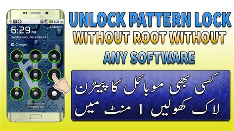 How To Unlock Android Pattern Or Password Without Root Without Any