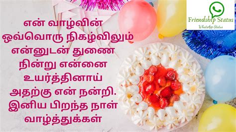 Happy Birthday Banner Images Tamil The Cake Boutique