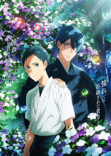 La Película De Tsurune Revela Título Y Fecha De Estreno Fangirl