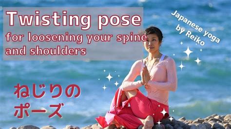 Twisting Pose To Loosen Your Spine And Shoulders Japanese Yoga By