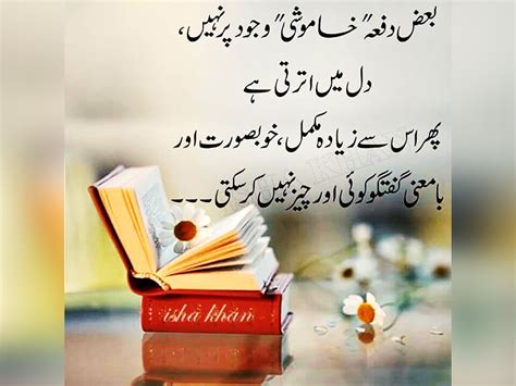Urdu Quotes Zindgi
