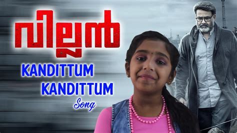 Kandittum Kandittum Song I Villain Malayalam Moviei Mohanlalmanju