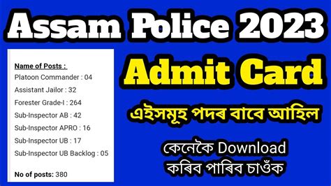 Assam Police APRO SI Forester Grade 1 UB SI Platoon Comander Admit