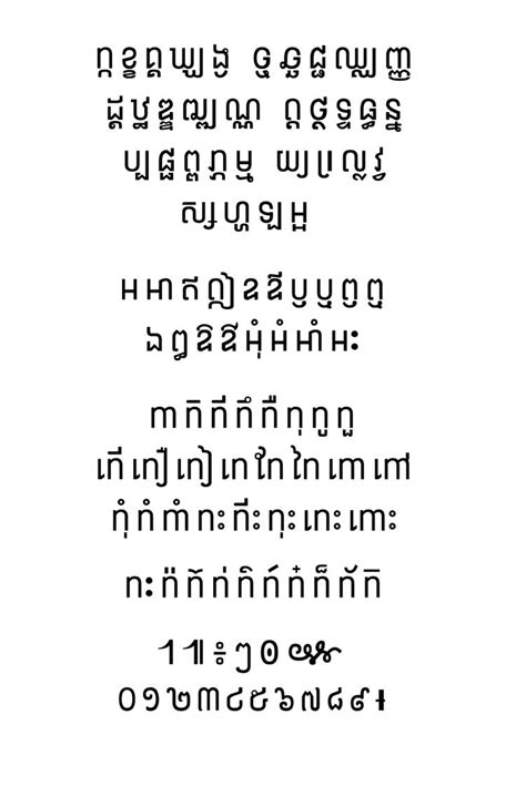 Khmer Font Style Ascsedate