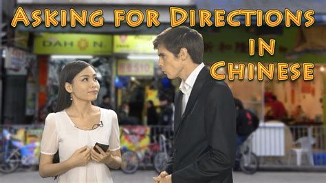 Asking For Directions In Chinese Learn Chinese Now Youtube