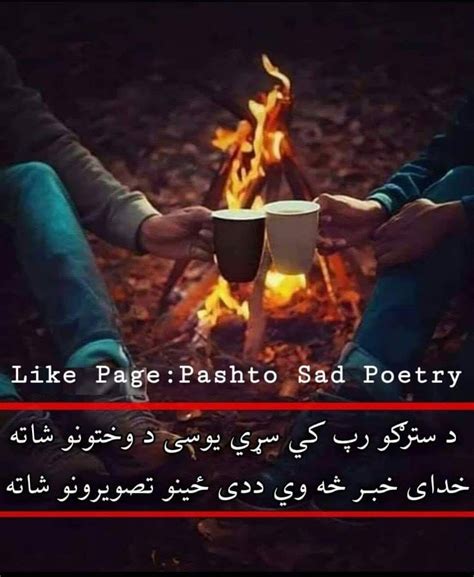 Pin By Yama On Pashto Poems I Miss You Quotes For Him Missing You