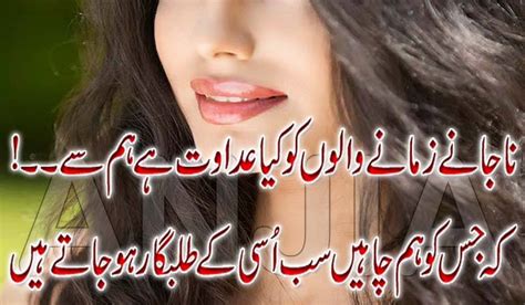 Check spelling or type a new query. Poetry Romantic & Lovely , Urdu Shayari Ghazals Baby ...