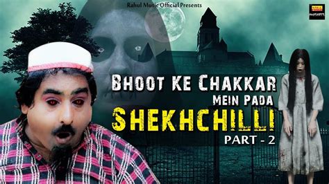 Mix 'em up, and you get 'charlie ke chakkar mein'. Bhoot Ke Chakkar Mein Pada Shekhchilli - Part 2 | Full ...