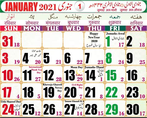 2021 Calendar Urdu Hindi Free Pdf Calendars Yearly And Monthly