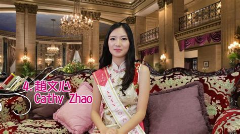 Usa Miss Asia Pageant Cathy Zhao V B Youtube