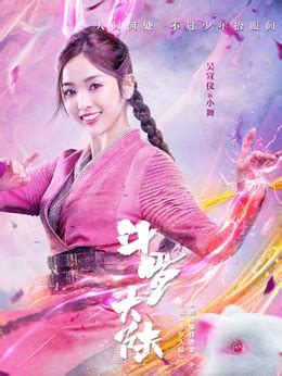 Read reviews from world's largest community for readers. 斗罗大陆剧情介绍（1-40全集）大结局_电视剧_电视猫